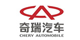 奇瑞汽車