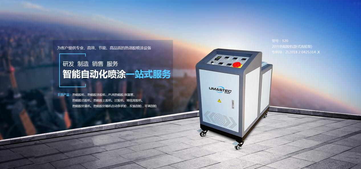熱熔膠機的工作原理是什么？