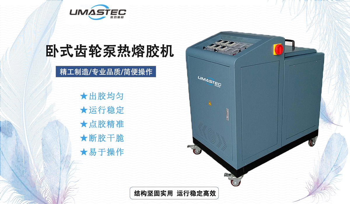 960 臥式齒輪泵熱熔膠機(jī)展示.jpg