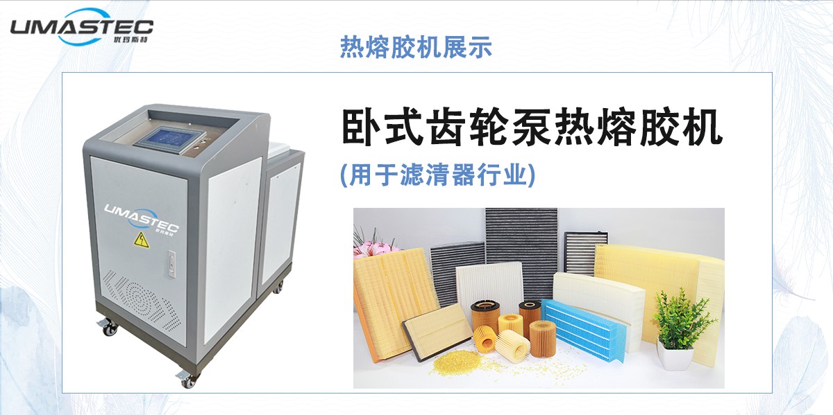 62bc0972d9be4.jpg 濾清器熱熔膠機展示圖.jpg
